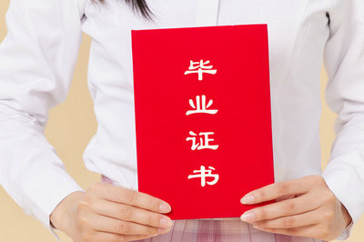 剖析！華東理工大學(xué)在職研究生證書認(rèn)可度怎么樣？