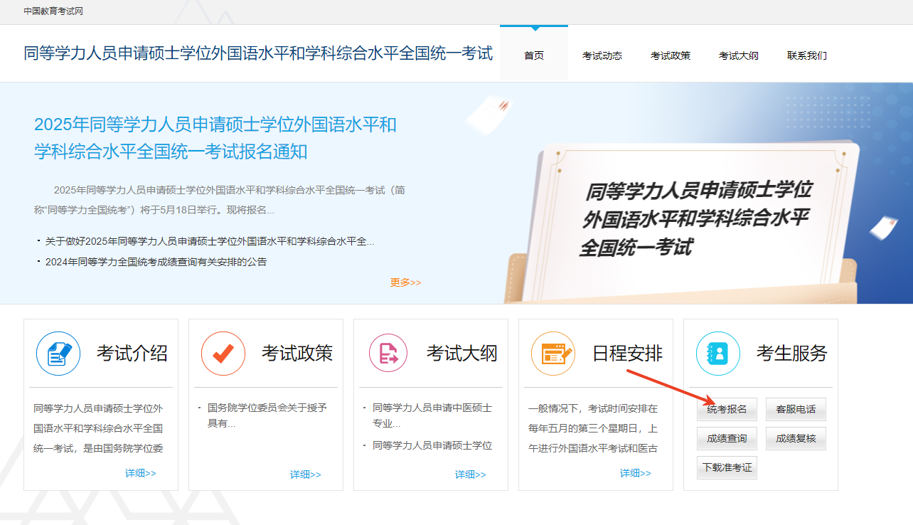 2025年江西師范大學(xué)在職研究生在哪兒報(bào)名？如何報(bào)名？
