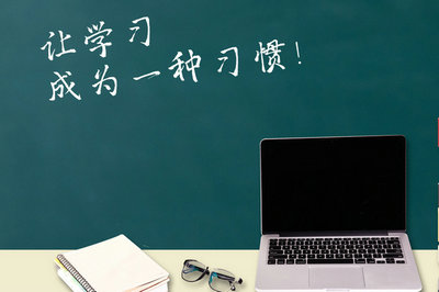發(fā)展與教育心理學(xué)在職研究生
