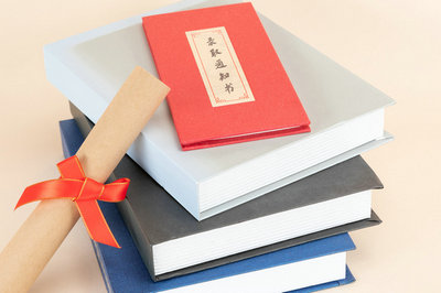 中國社會科學院在職研究生
