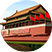 北京在職研究生