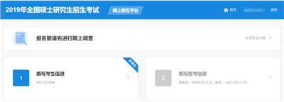 全國(guó)碩士研究生招生考試 全國(guó)碩士研究生招生考試