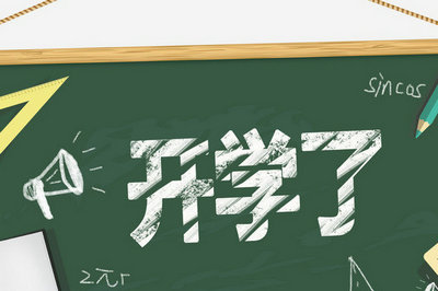在職研究生上課方式 在職研究生上課方式