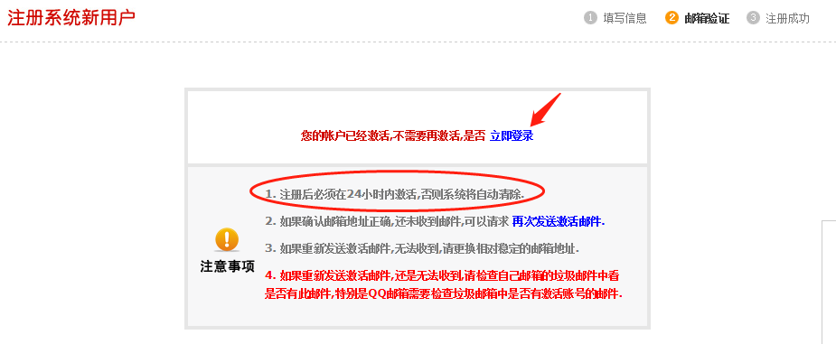 同等學力注冊后登錄 同等學力注冊后登錄