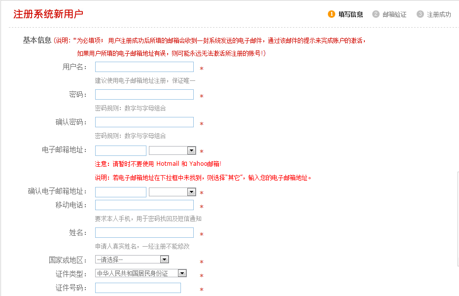 同等學力注冊填寫個人信息 同等學力注冊填寫個人信息
