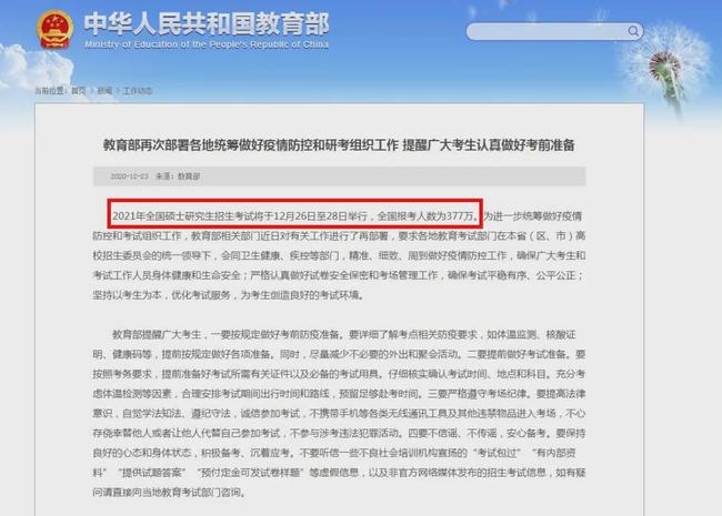 在職研究生