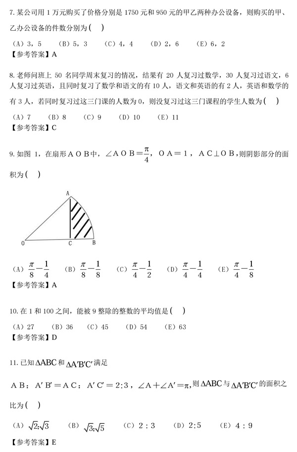 真題 真題