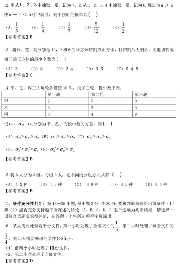 真題 真題