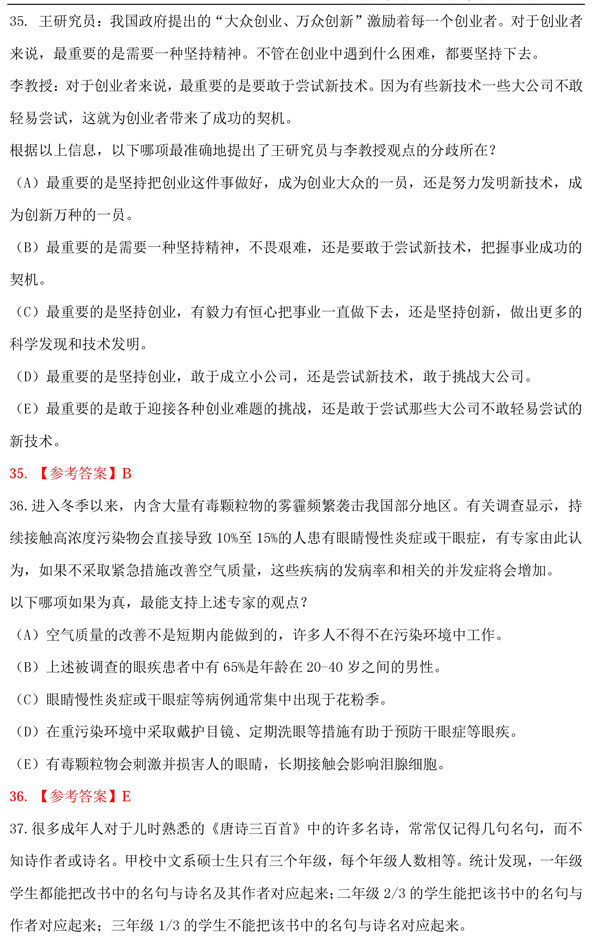 真題 真題