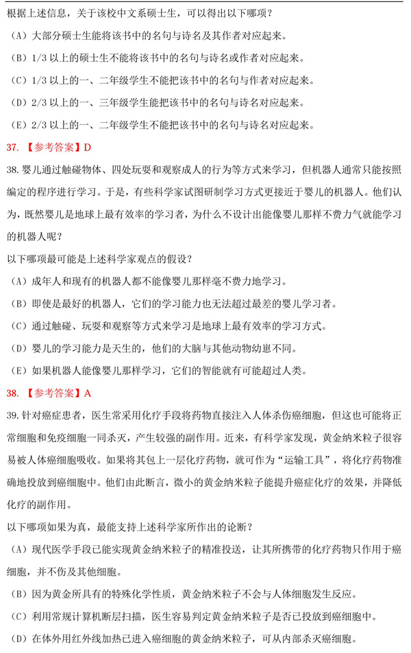 真題 真題