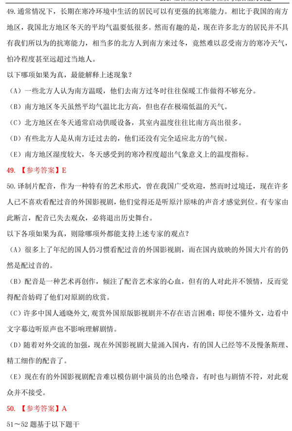 真題 真題