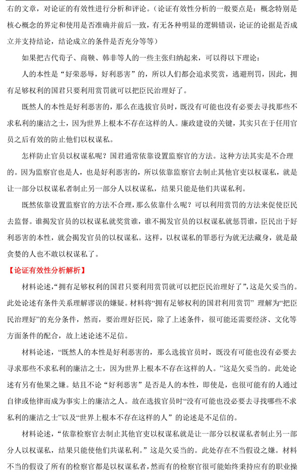 真題 真題