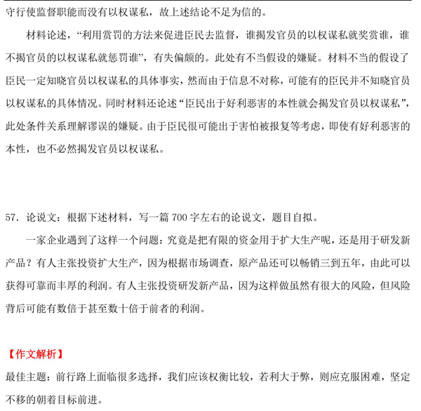 真題 真題
