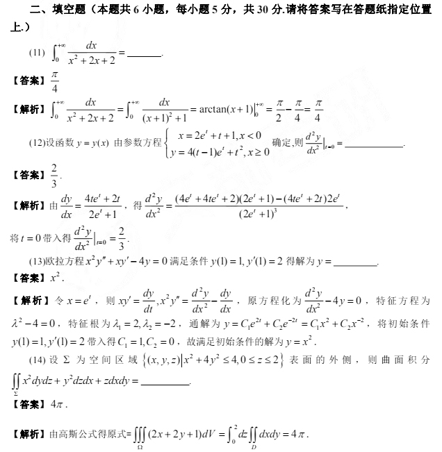真題