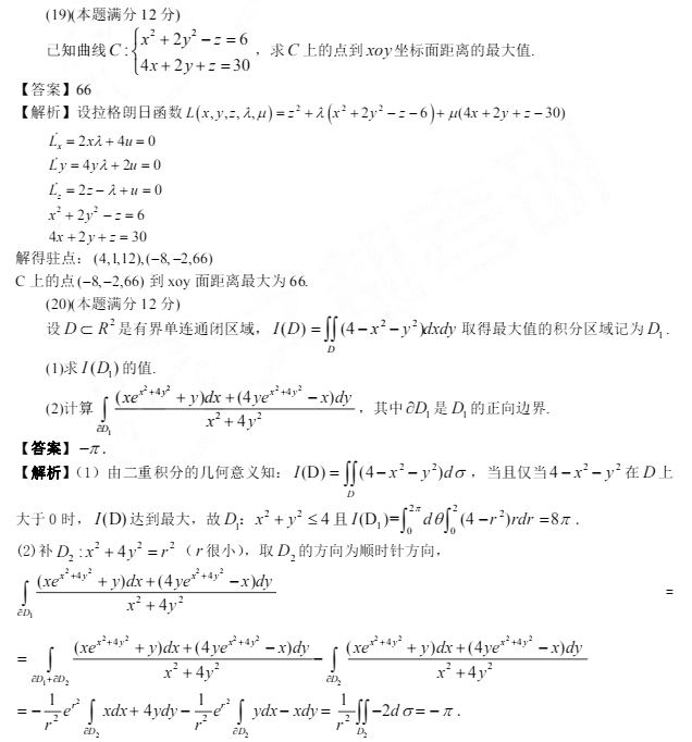 真題