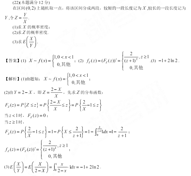 真題