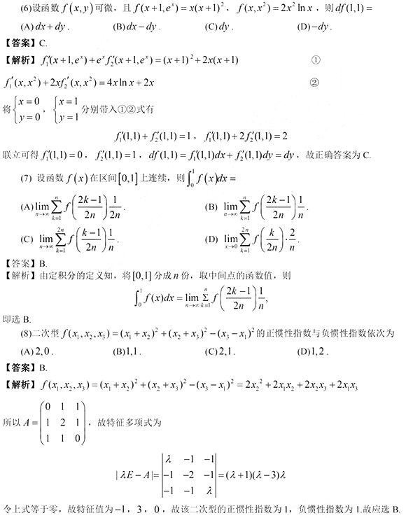 真題