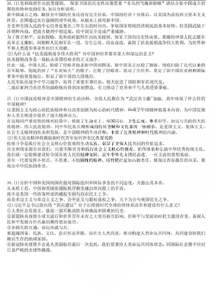 真題