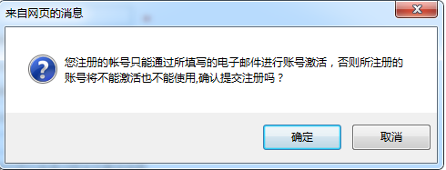 激活賬戶(hù).png