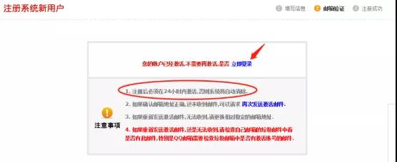 注冊(cè)激活.jpg