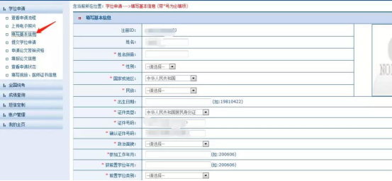 個(gè)人信息.png