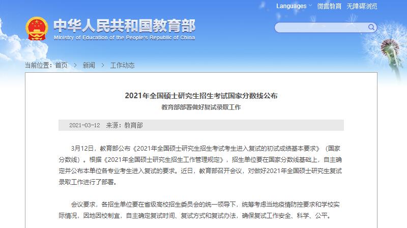 國家線公布 國家線公布