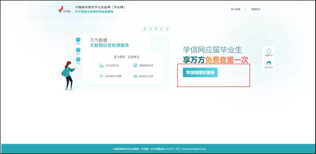 論文相似度檢測系統(tǒng) 論文相似度檢測系統(tǒng)