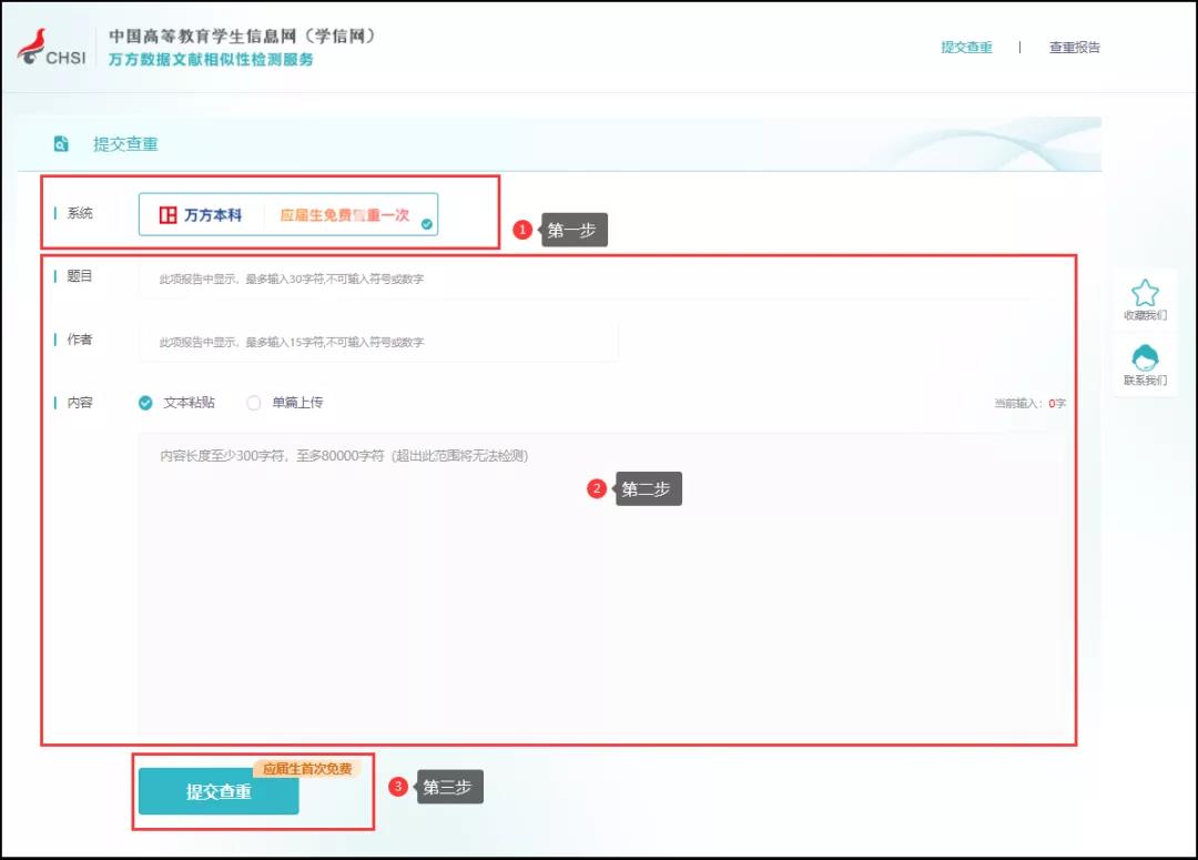 論文相似度檢測系統(tǒng) 論文相似度檢測系統(tǒng)