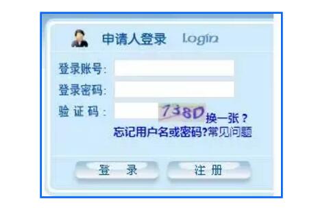 同等學(xué)力登錄 同等學(xué)力登錄