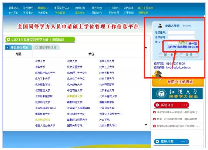 同等學(xué)力 同等學(xué)力