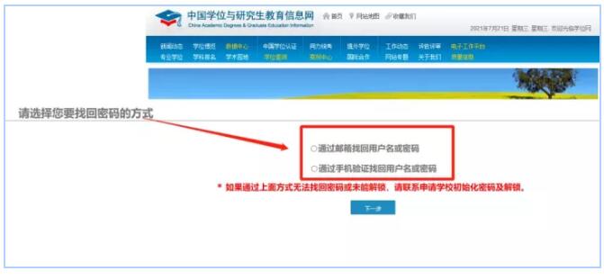 同等學(xué)力 同等學(xué)力