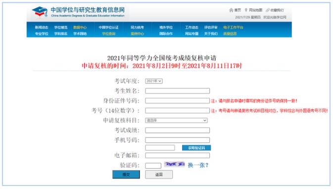 同等學(xué)力 同等學(xué)力