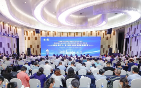 會(huì)議
