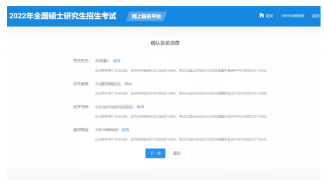 全國碩士統(tǒng)考網(wǎng)報