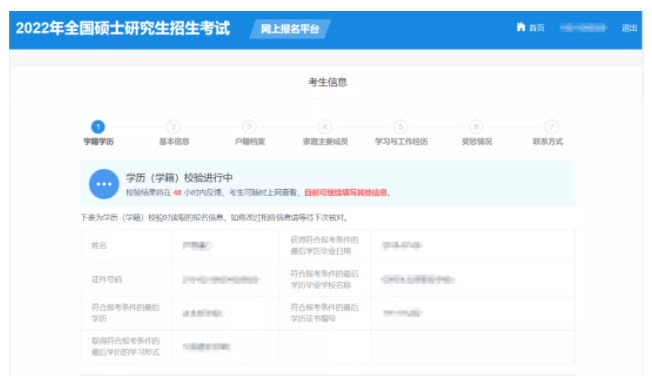 全國碩士統(tǒng)考網(wǎng)報