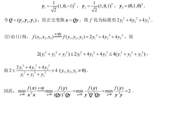 數(shù)學(xué)二真題及答案 數(shù)學(xué)二真題及答案