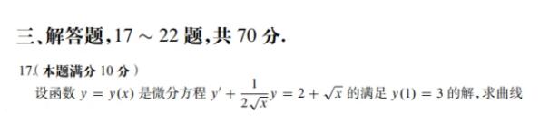 2022年考研數(shù)學(xué)一真題及答案解析 2022年考研數(shù)學(xué)一真題及答案解析