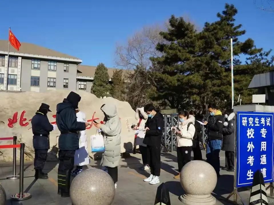 在職研究生