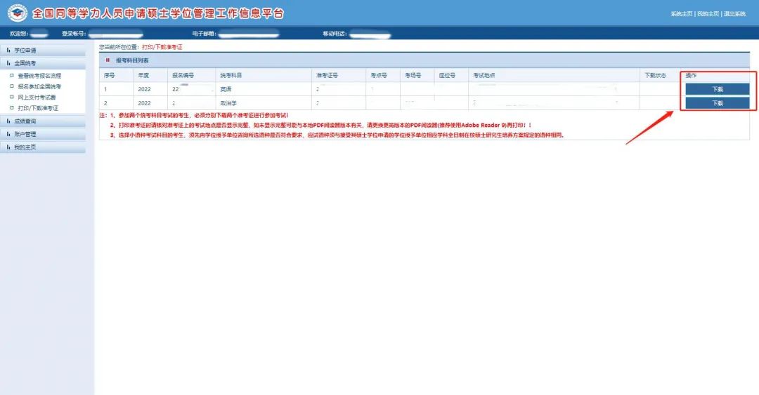 同等學(xué)力