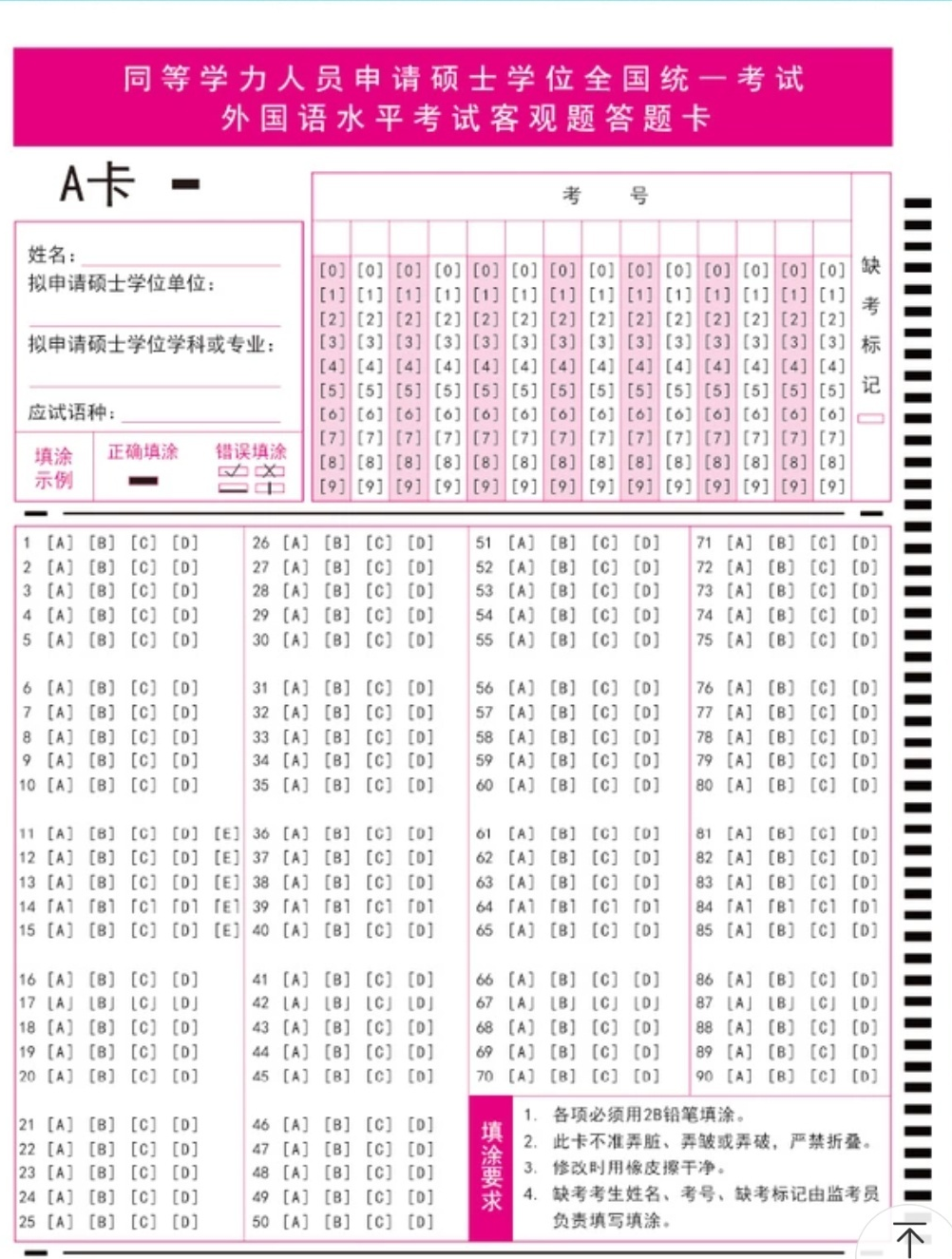 答題卡1