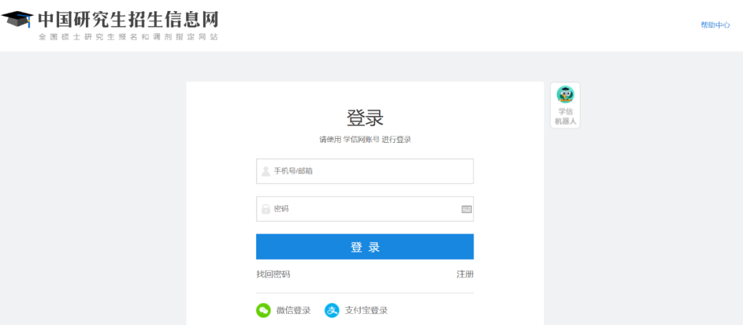 考研 考研