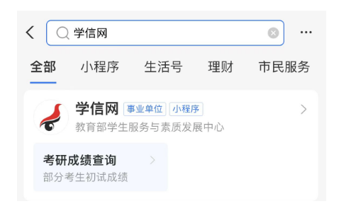 2月21日起，2023考研初試成績陸續(xù)公布