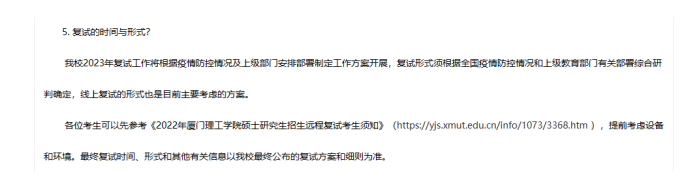 考研初試過了，復試考什么