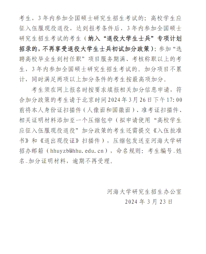 河海大學(xué).png